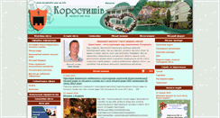 Desktop Screenshot of korostyshiv.osp-ua.info