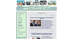 Desktop Screenshot of berdychiv.osp-ua.info