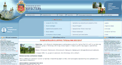 Desktop Screenshot of korosten.osp-ua.info