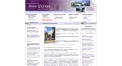 Desktop Screenshot of bila-cerkva.osp-ua.info