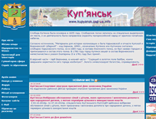 Tablet Screenshot of kupyansk.osp-ua.info