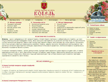 Tablet Screenshot of kovel.osp-ua.info