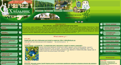 Desktop Screenshot of hmilnyk.osp-ua.info