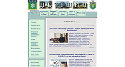 Desktop Screenshot of netishyn.osp-ua.info