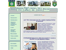 Tablet Screenshot of netishyn.osp-ua.info