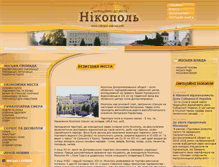 Tablet Screenshot of nikopol.osp-ua.info