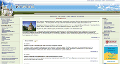 Desktop Screenshot of chernigiv.osp-ua.info