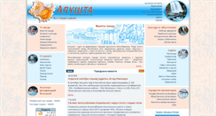 Desktop Screenshot of alushta.osp-ua.info