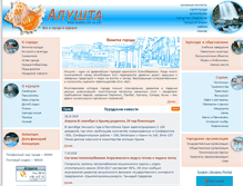Tablet Screenshot of alushta.osp-ua.info