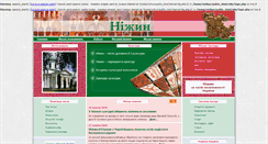 Desktop Screenshot of nizhyn.osp-ua.info