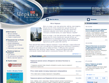 Tablet Screenshot of cherkasy.osp-ua.info